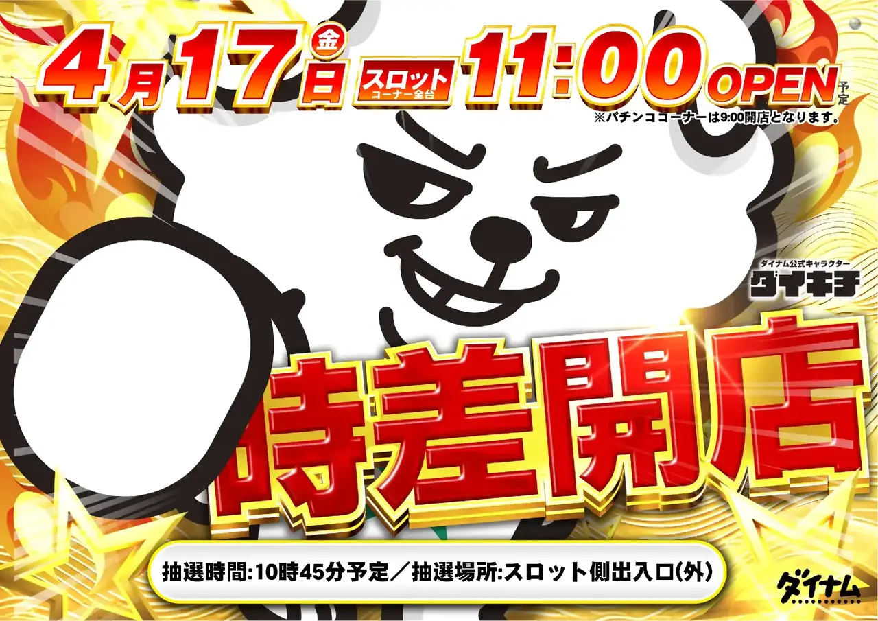 4020417%e6%a8%aa_%ef%bc%b3%e6%99%82%e5%b7%ae11%e6%99%82