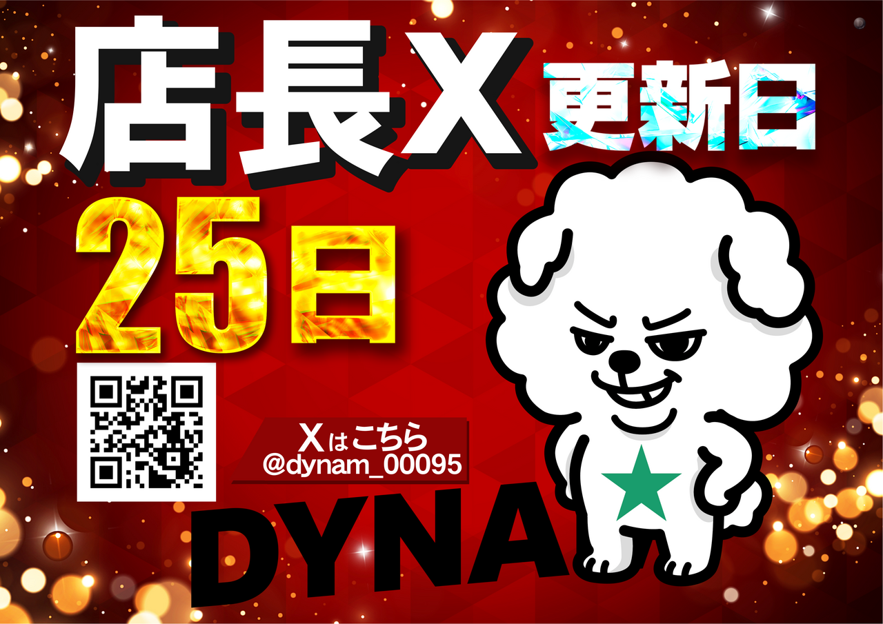 0425%e5%ba%97x%e6%9b%b4%e6%96%b0%e3%83%80%e3%82%a4%e3%82%ad%e3%83%81%e3%80%80%e6%a8%aa