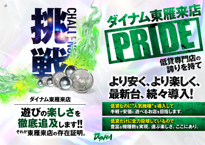 %e6%8c%91%e6%88%a6%e3%83%bb%e3%83%97%e3%83%a9%e3%82%a4%e3%83%89_%e3%82%88%e3%81%93