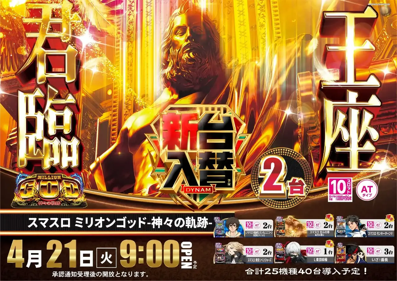 0421%e3%82%b4%e3%83%83%e3%83%89%e3%82%88%e3%81%93