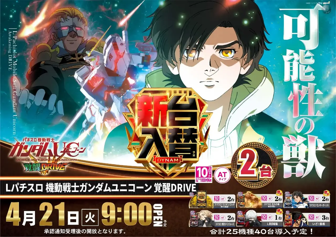 0421%e3%83%a6%e3%83%8b%e3%82%b3%e3%83%bc%e3%83%b3%e3%82%88%e3%81%93