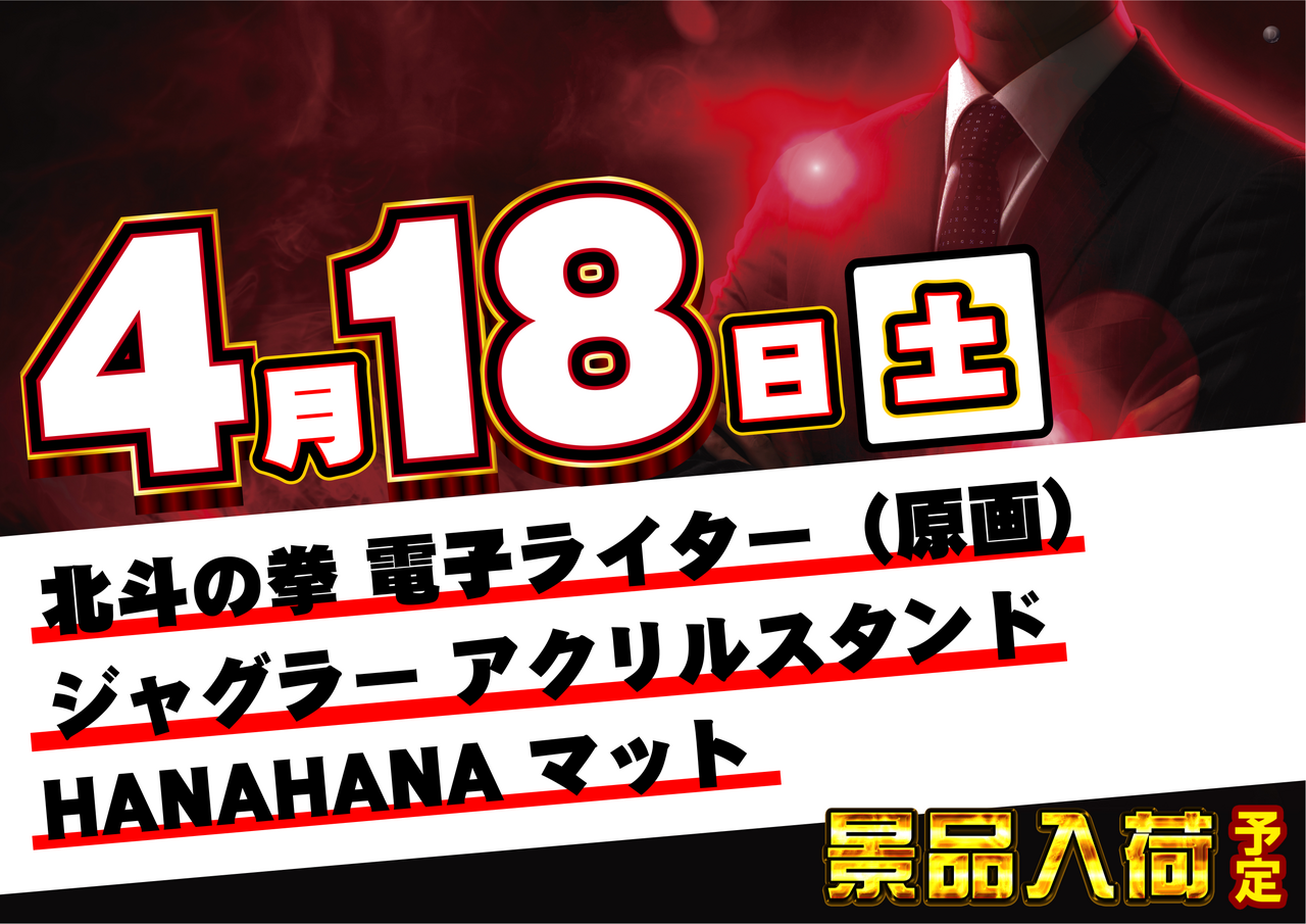 04.18%e3%82%88%e3%81%93