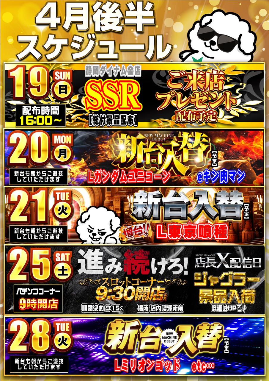 %e5%96%b6%e3%82%b9%e3%82%b10419-0428