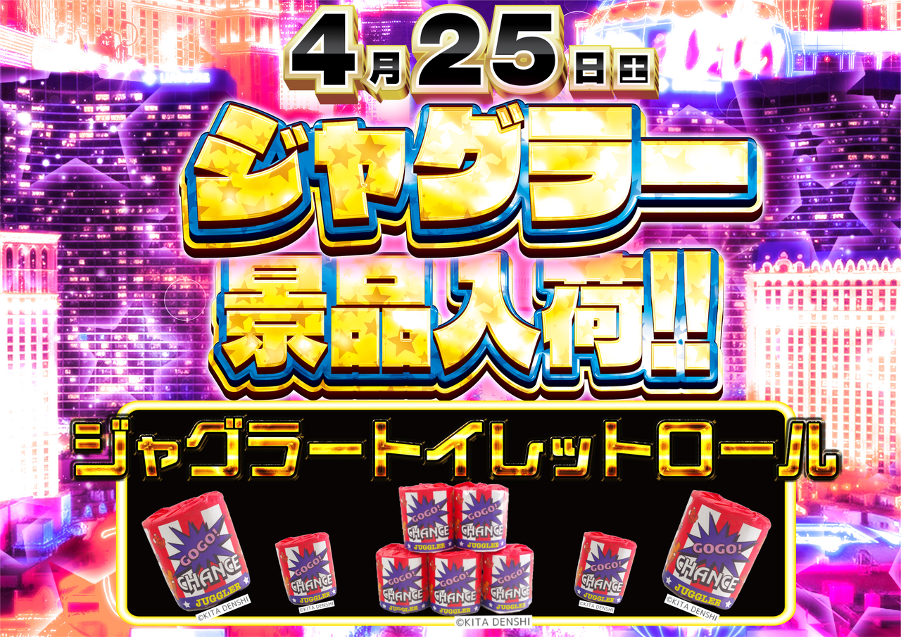 0425%e3%82%b8%e3%83%a3%e3%82%b0%e6%99%af%e3%80%80%e6%a8%aa