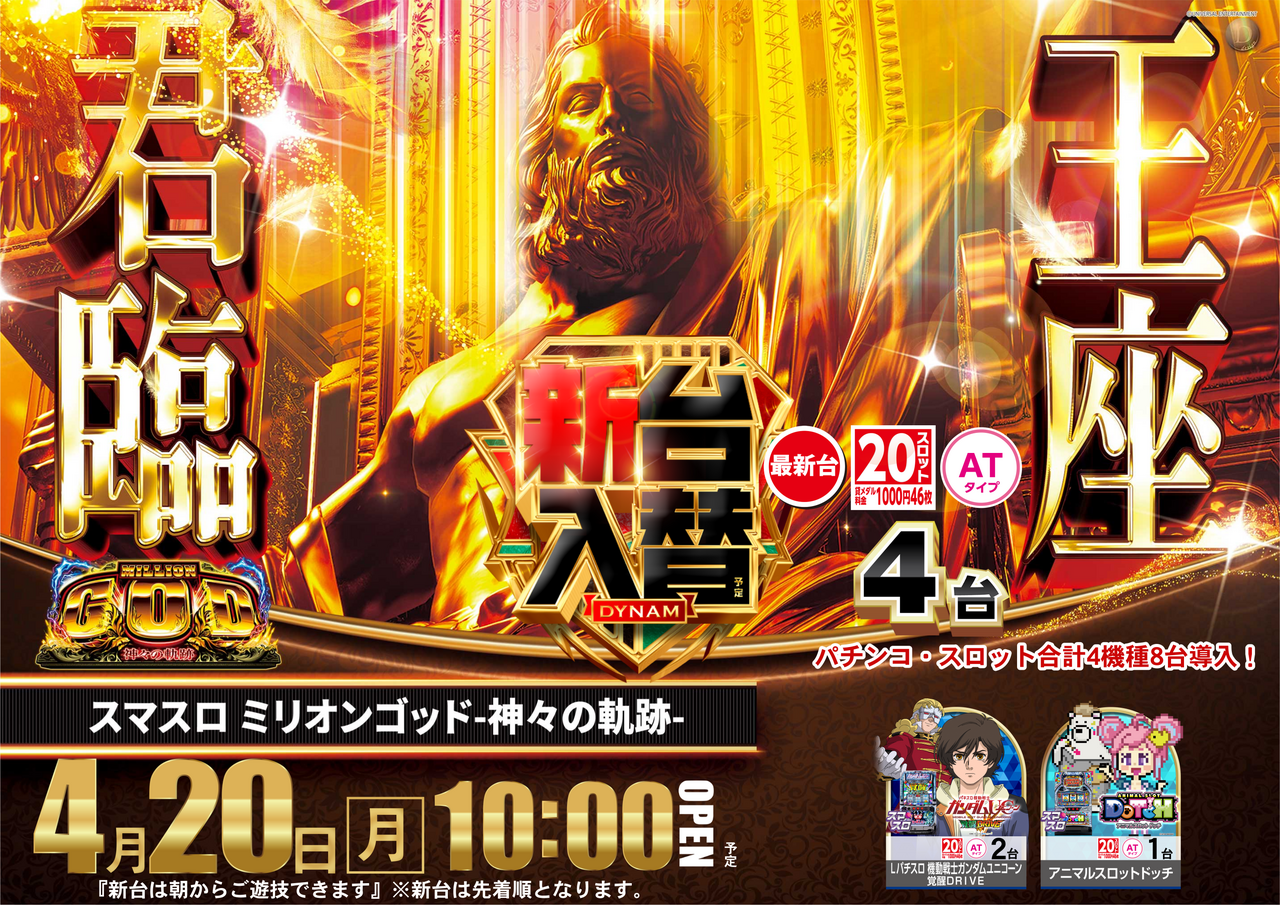 0420%e4%bf%ae%e6%ad%a3_png