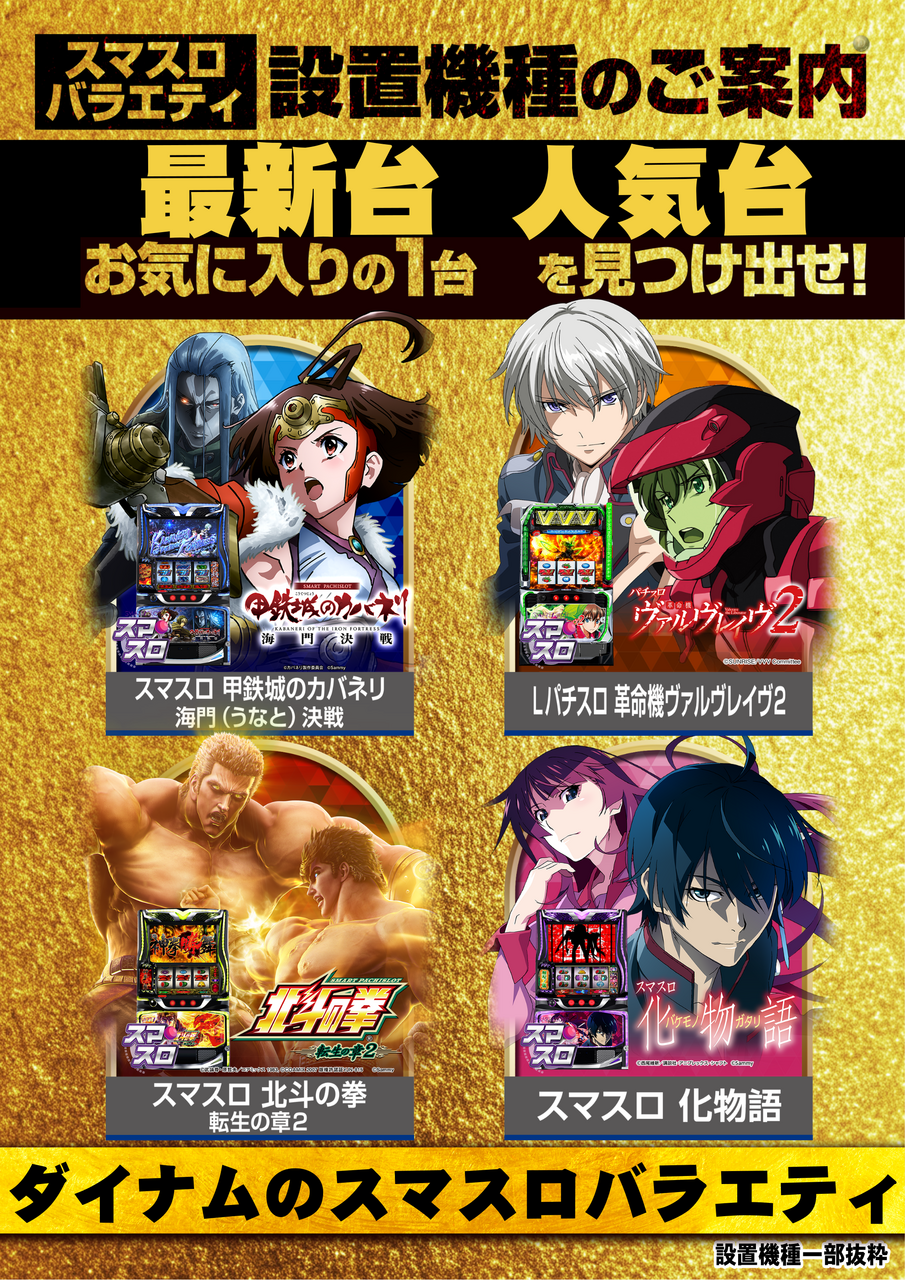 %e3%82%b9%e3%83%ad%e3%83%90%e3%83%a9-4%e6%a9%9f%e7%a8%ae-t-0423%e6%9b%b4%e6%96%b0