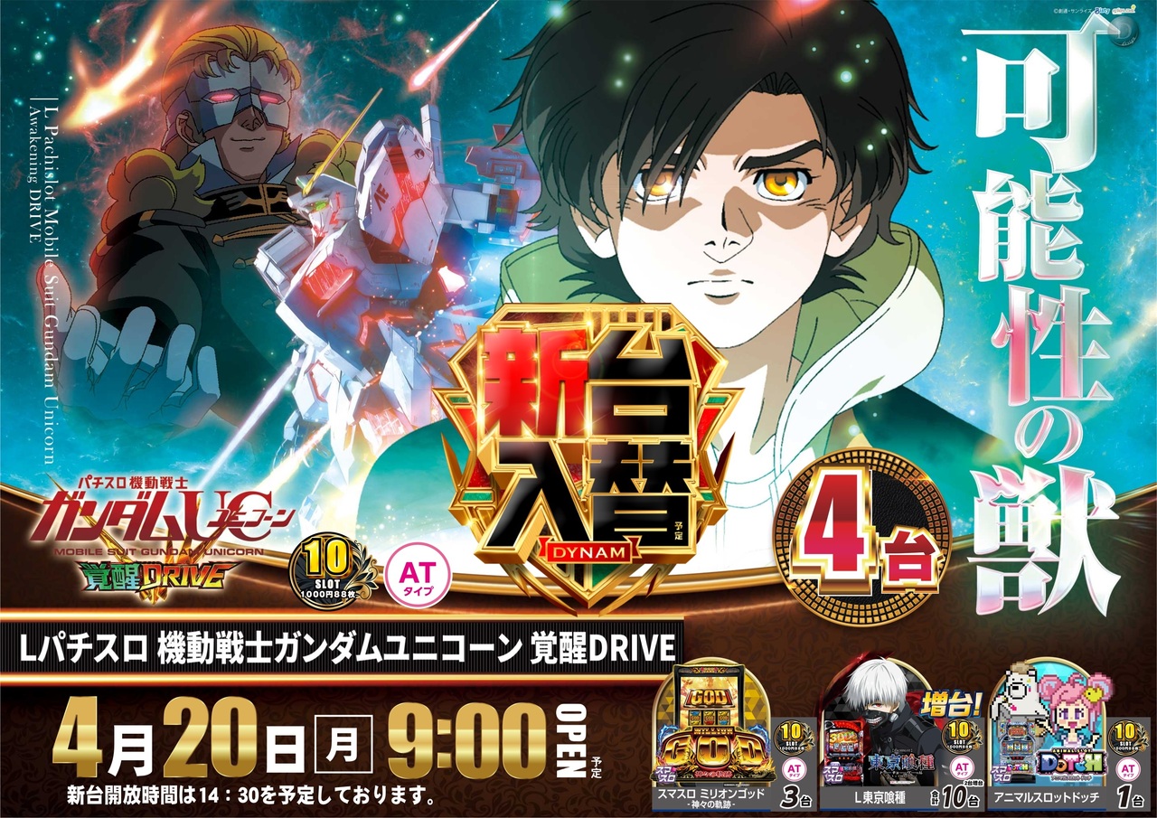 0420%e6%96%b0%e5%8f%b0%e5%85%a5%e6%9b%bf%e6%a8%aa%ef%bc%9a%e3%83%a6%e3%83%8b%e3%82%b3%e3%83%bc%e3%83%b3