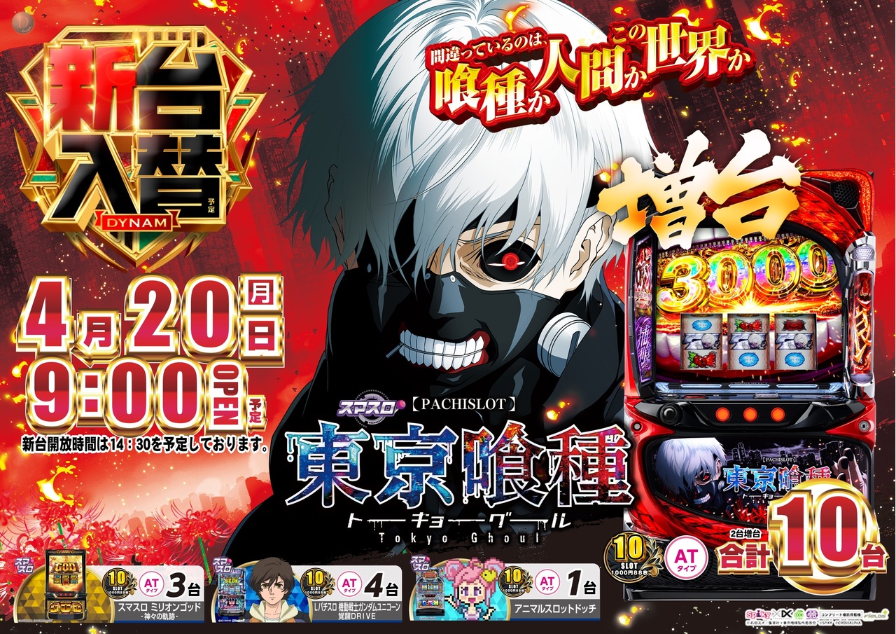 0420%e6%96%b0%e5%8f%b0%e5%85%a5%e6%9b%bf%e6%a8%aa%ef%bc%9a%e5%96%b0%e7%a8%ae