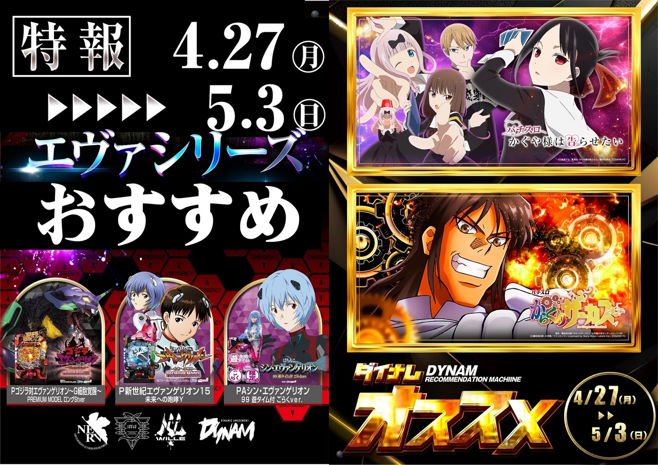 4.27-%e3%82%a8%e3%83%b4%e3%82%a1%e3%81%8b%e3%81%90%e3%82%84%e3%81%8b%e3%82%89%e3%81%8f%e3%82%8a%e3%81%8a%e3%81%99%e3%81%99%e3%82%81%e6%a8%aa