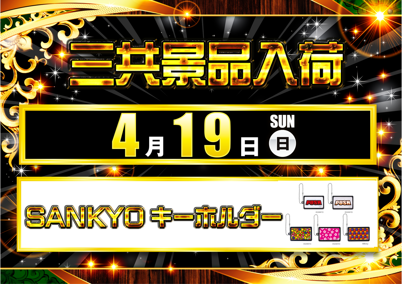 4.19%e4%b8%89%e5%85%b1%e6%99%af%e5%93%81%e6%a8%aa