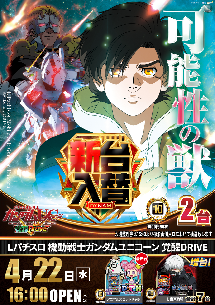 %e3%83%a6%e3%83%8b%e3%82%b3%e3%83%bc%e3%83%b3_(2)