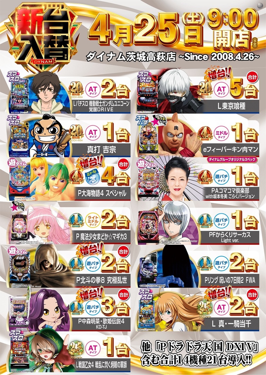 0425%e6%a9%9f%e7%a8%ae%e4%b8%80%e8%a6%a7pstaz%e7%b8%a61040