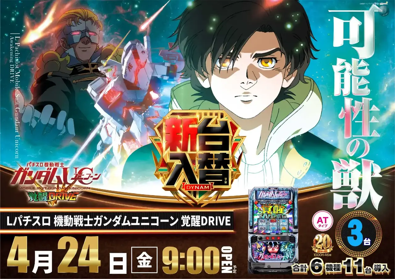 0424_4hp_%e3%82%ac%e3%83%b3%e3%83%80%e3%83%a0_h