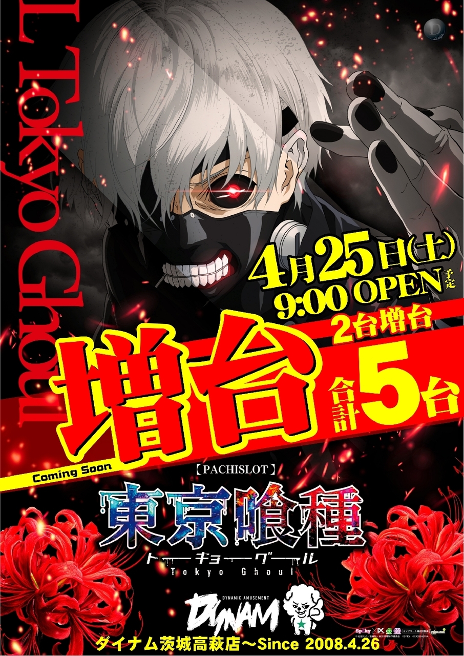 0425%ef%bc%ac%e6%9d%b1%e4%ba%ac%e5%96%b0%e7%a8%aepstaz%e7%b8%a6line_rich_w1040