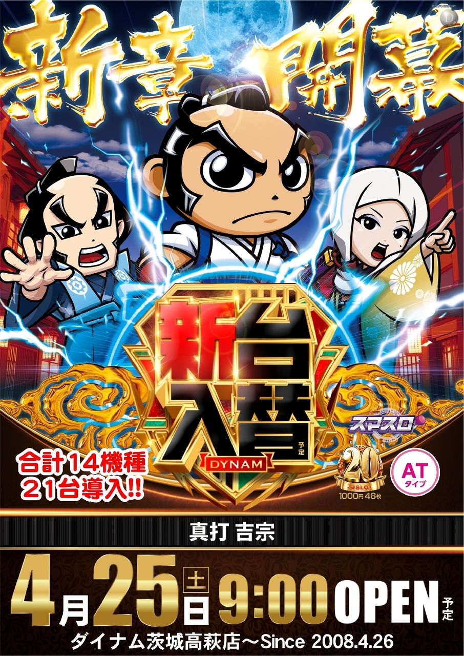 0425%e7%9c%9f%e6%89%93_%e5%90%89%e5%ae%97pstaz%e7%b8%a6line_rich_w1040