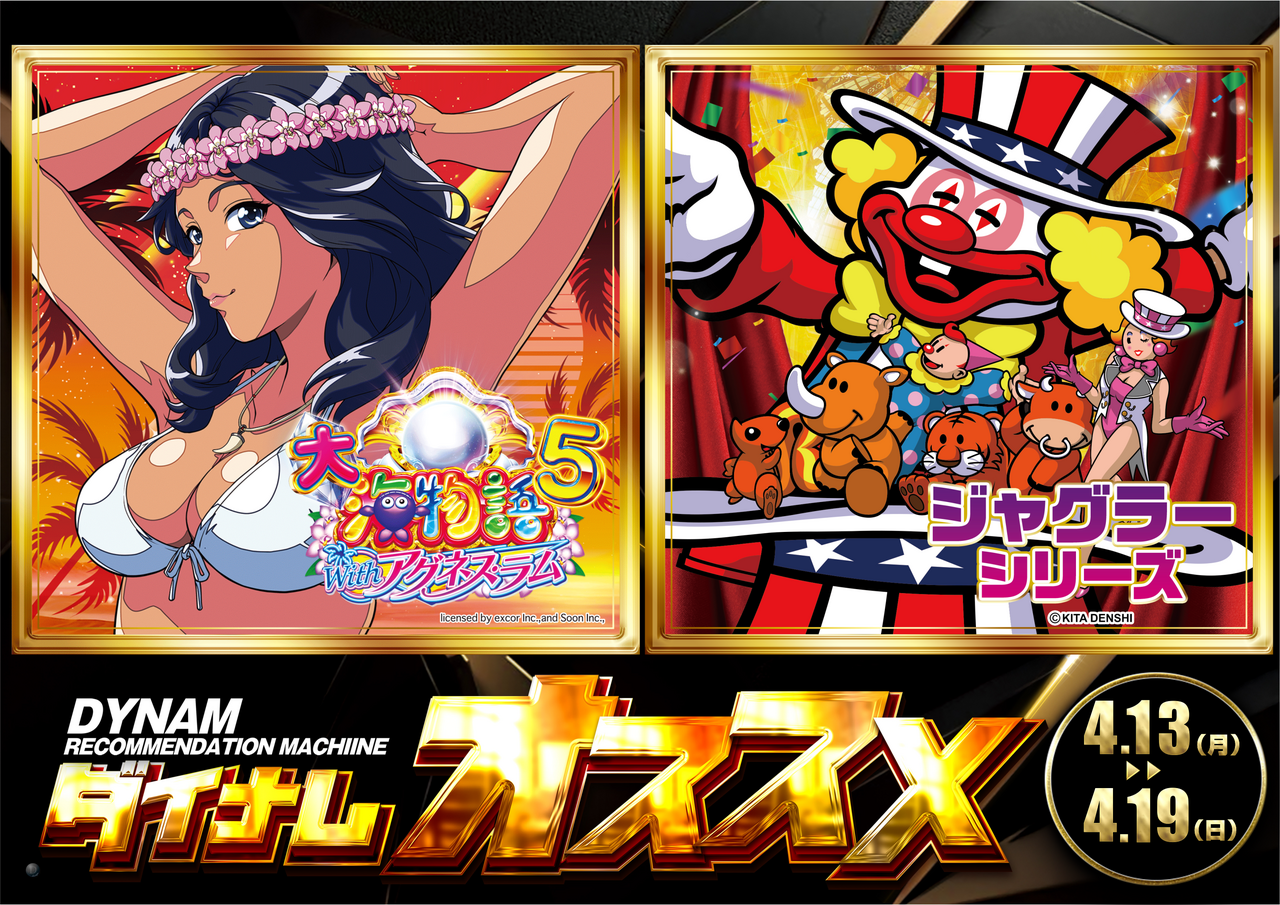 0413%e3%82%aa%e3%82%b9%e3%82%b9%e3%83%a1%e3%82%88%e3%81%93