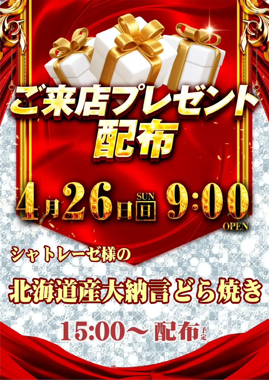 0426%e7%b7%8f%e4%bb%98pstaz%e7%b8%a6