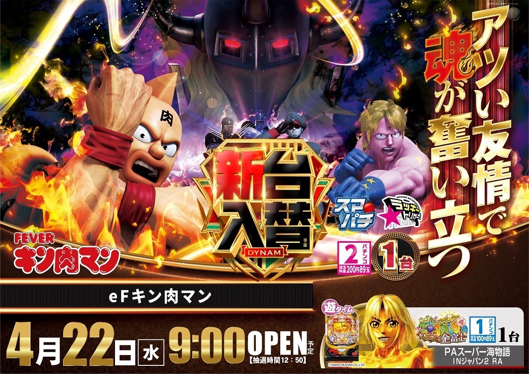 0422%e5%85%a5%e6%9b%bf%e3%82%ad%e3%83%b3%e8%82%89%e3%83%9e%e3%83%b3%e3%82%88%e3%81%93order_ae260415-0214_1040