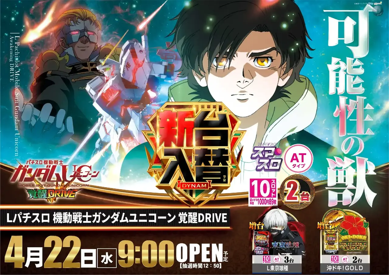 0422%e5%85%a5%e6%9b%bf%e3%82%ac%e3%83%b3%e3%83%80%e3%83%a0%e3%82%88%e3%81%93pstaz_ae260407-0779