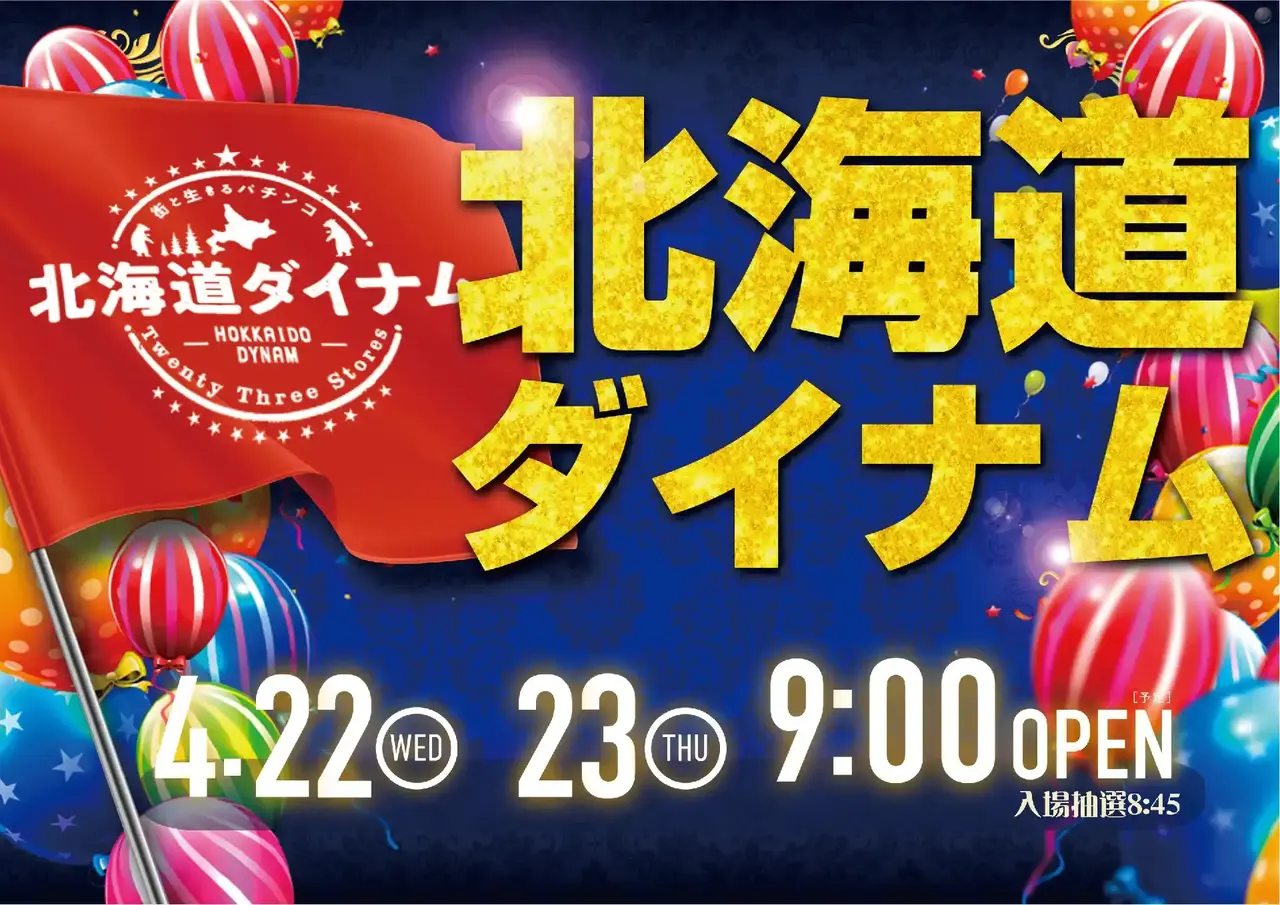 0422%e3%83%9d%e3%82%a4%e3%83%b3%e3%83%88%e6%97%a5%e3%82%88%e3%81%93pstaz_ae260304-0630