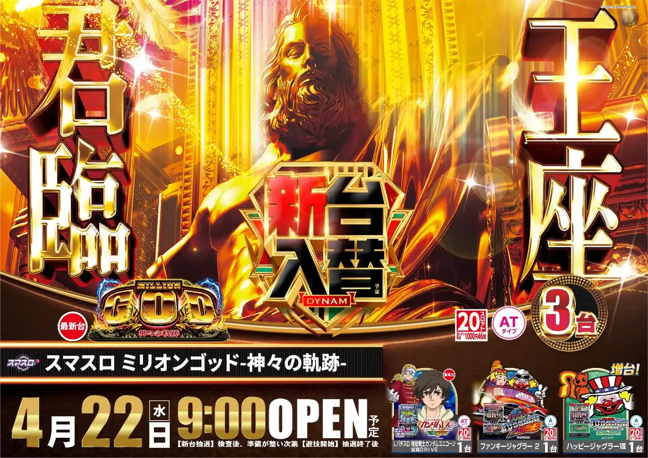 0560422%e6%a8%aa_%e3%82%b4%e3%83%83%e3%83%89pstaz