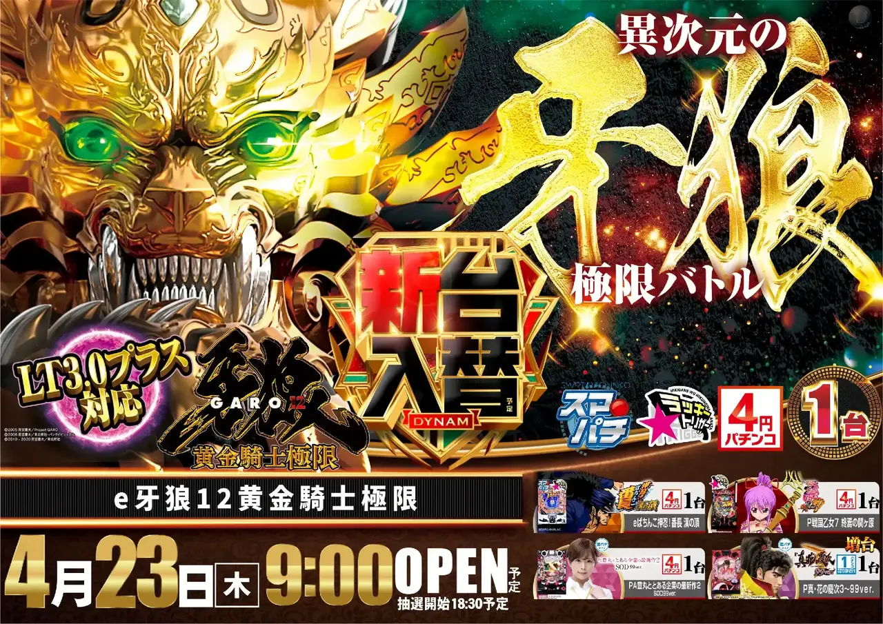 0423%e5%85%a5%e6%9b%bf%e7%89%99%e7%8b%bc%e3%82%88%e3%81%93pstaz_ae260408-0578