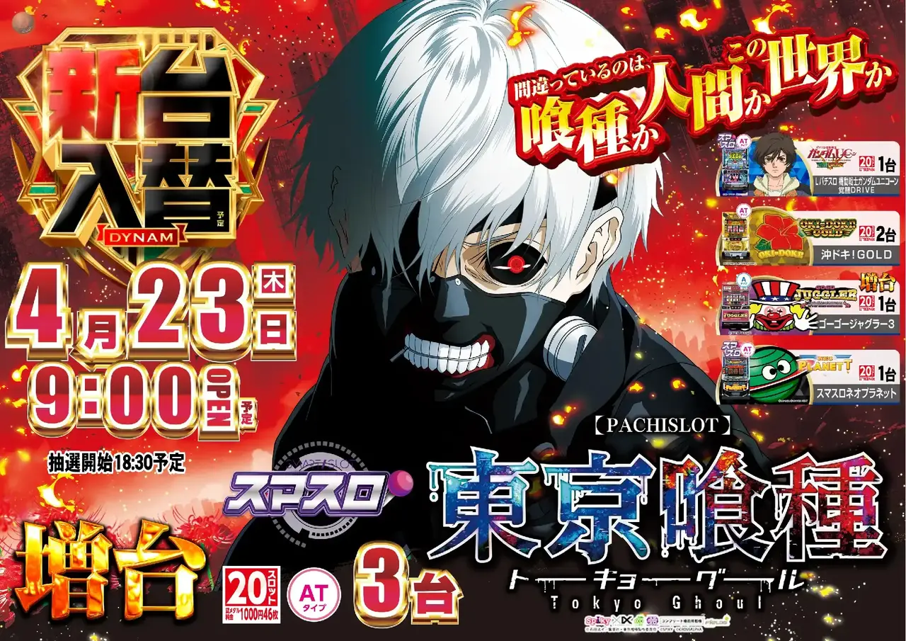 0423%e5%85%a5%e6%9b%bf%e5%96%b0%e7%a8%ae%e3%82%88%e3%81%93pstaz_ae260408-0581