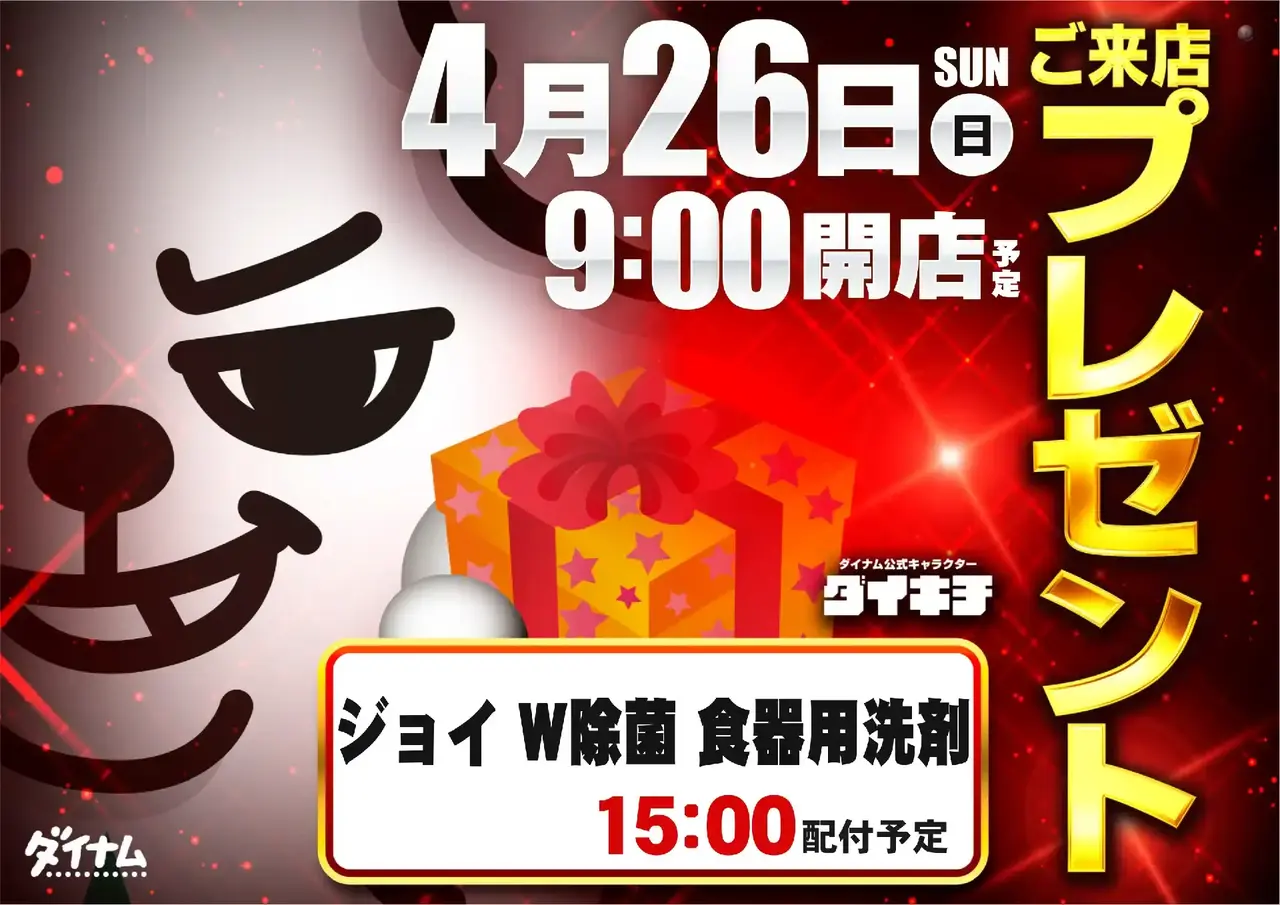 0426%e7%b7%8f%e4%bb%98%e3%82%88%e3%81%93pstaz_ae260413-0212