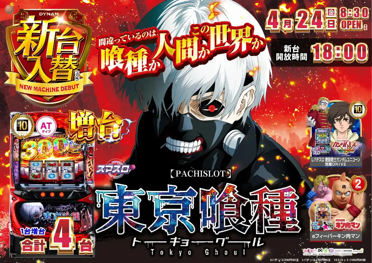 0424%ef%bc%ac%e6%9d%b1%e4%ba%ac%e5%96%b0%e7%a8%ae%e6%a8%aapstaz