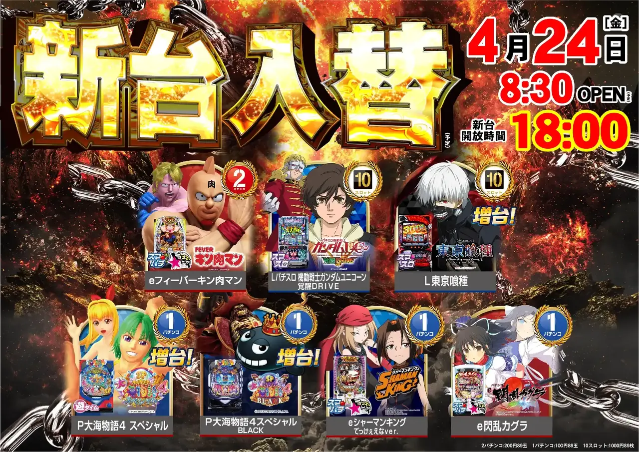 0424%e6%a9%9f%e7%a8%ae%e4%b8%80%e8%a6%a7%e6%a8%aapstaz