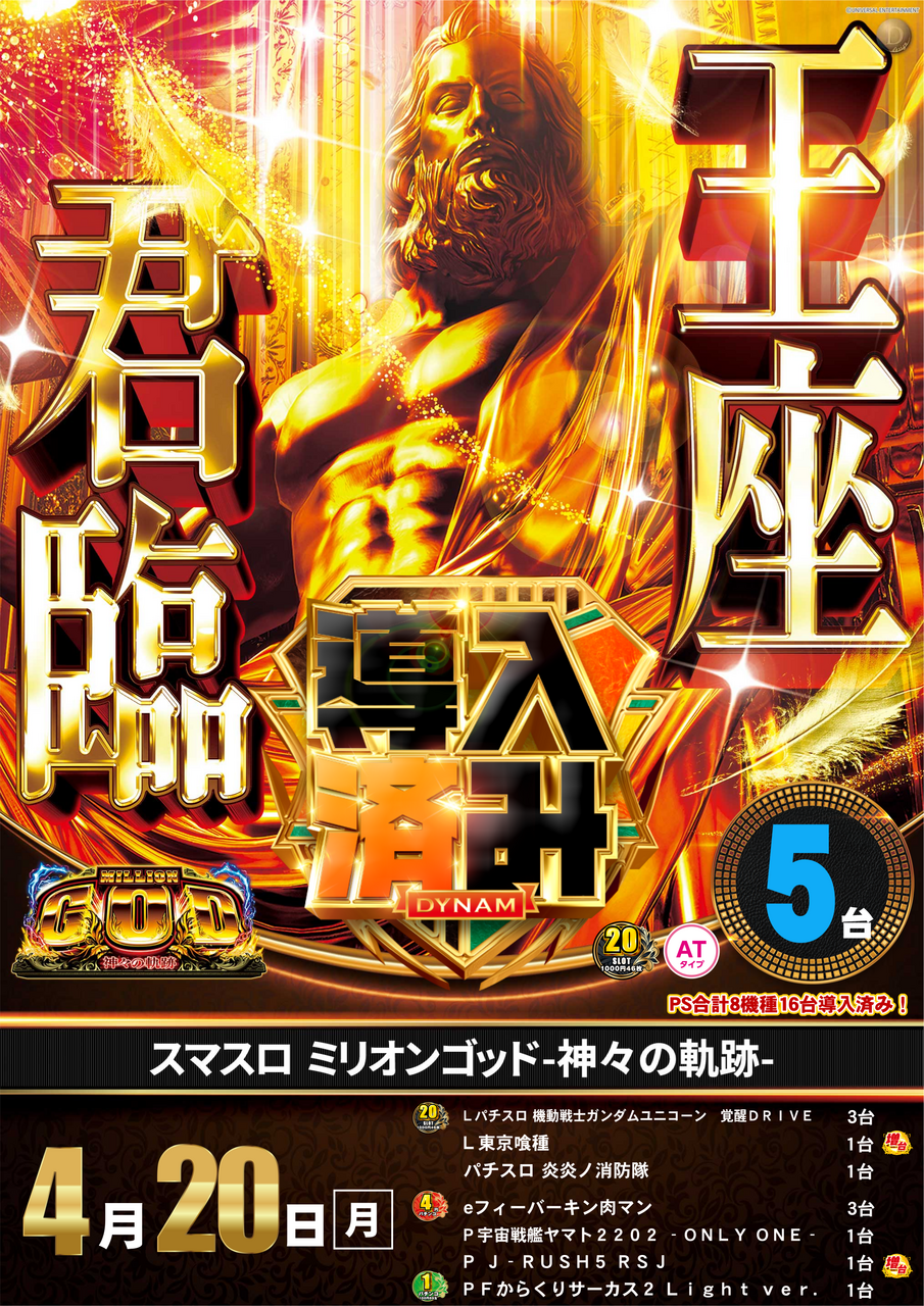 0420_%e5%b0%8e%e5%85%a5%e6%b8%88%e3%81%bf_%e7%b8%a6