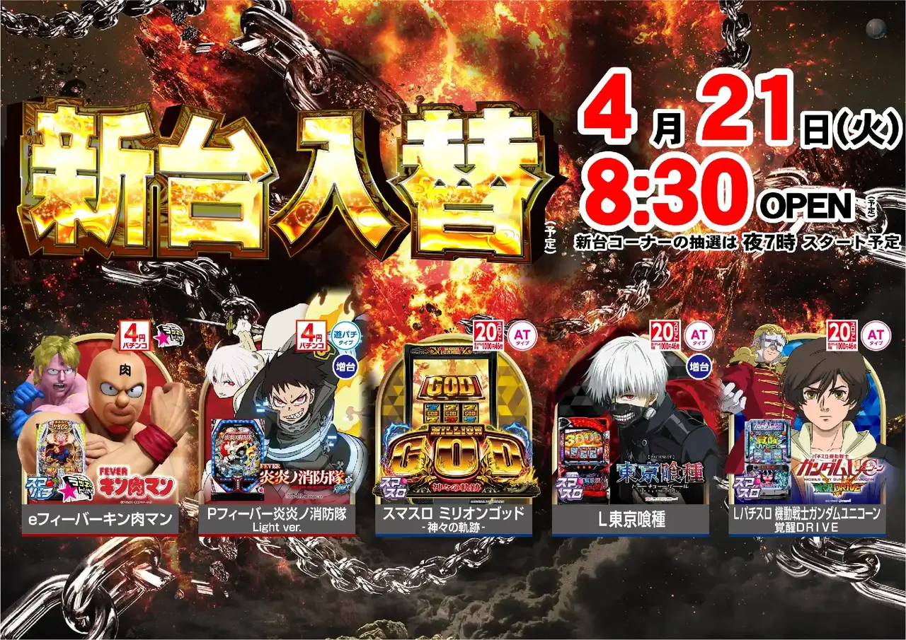 0421%e6%a9%9f%e7%a8%ae%e4%b8%80%e8%a6%a7%e6%a8%aapstaz