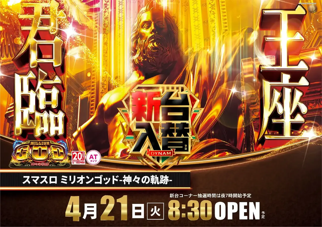 0421%e3%83%9f%e3%83%aa%e3%82%aa%e3%83%b3%e3%82%b4%e3%83%83%e3%83%89%e6%a8%aapstaz