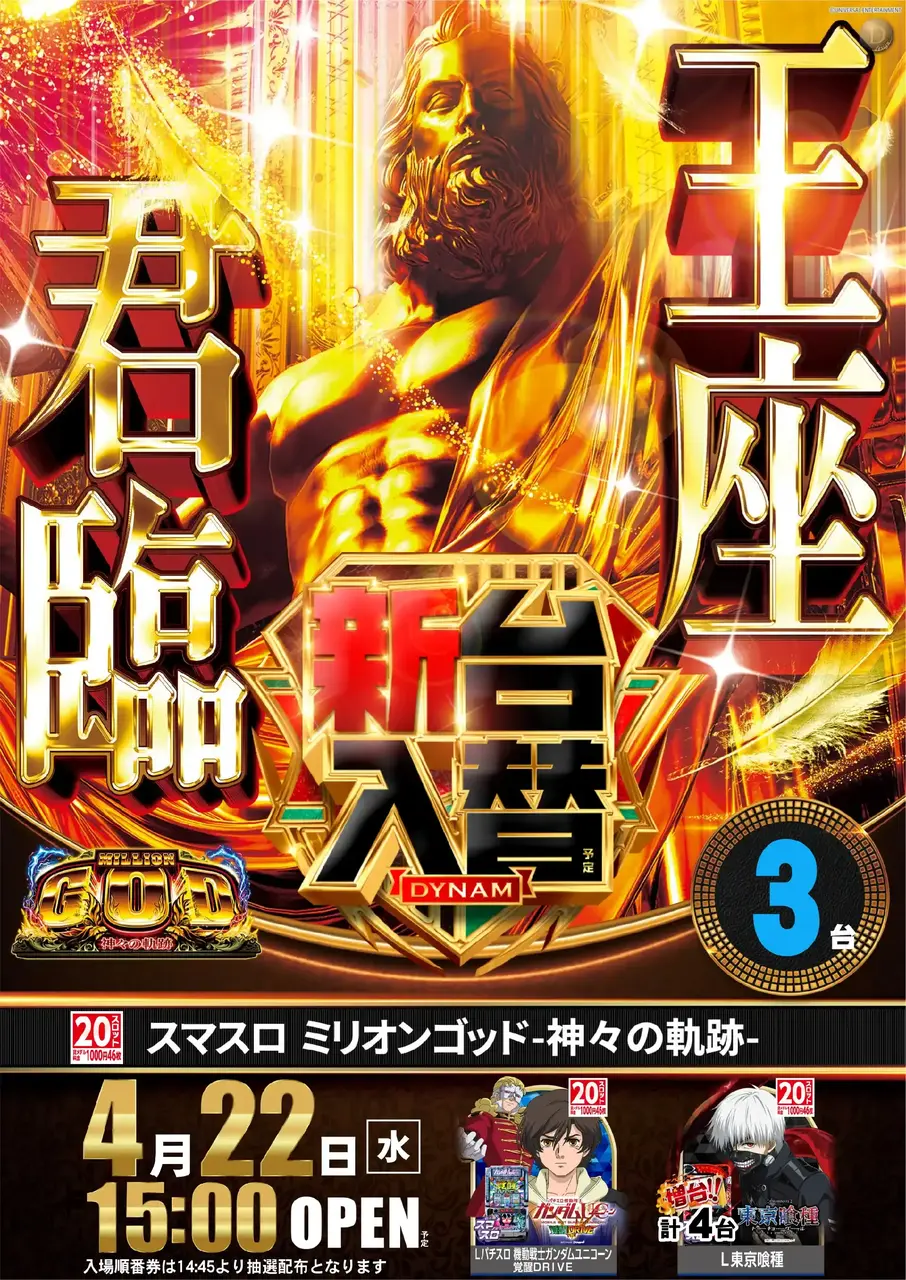 0422%e3%82%b4%e3%83%83%e3%83%89pstaz%e7%b8%a6