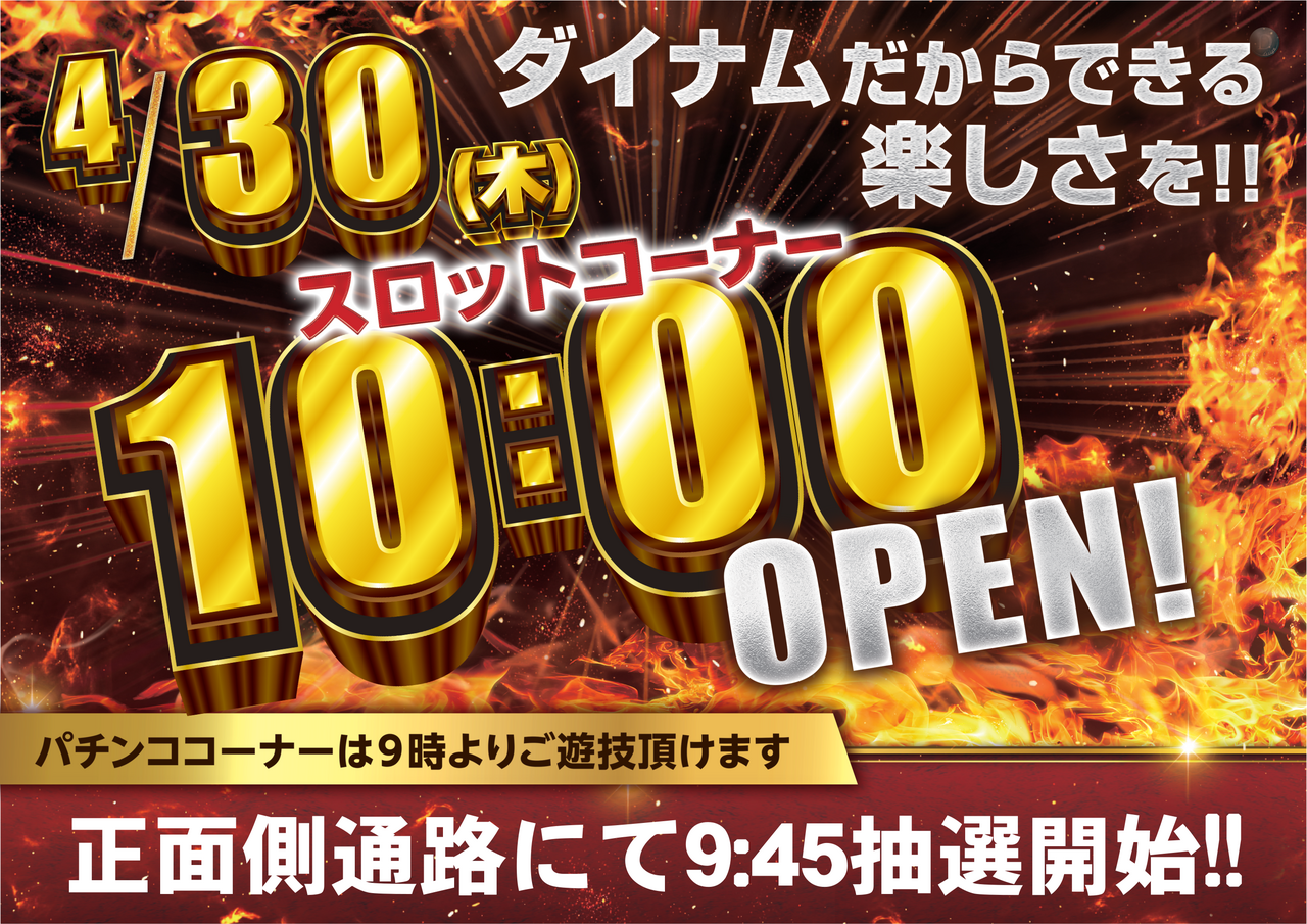 4.30%ef%bd%93%e6%99%82%e5%b7%ae%ef%bc%88%e6%a8%aa