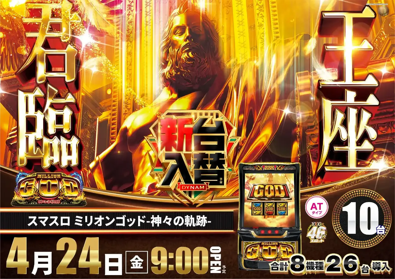 0424_1pst_%e3%82%b4%e3%83%83%e3%83%89_h