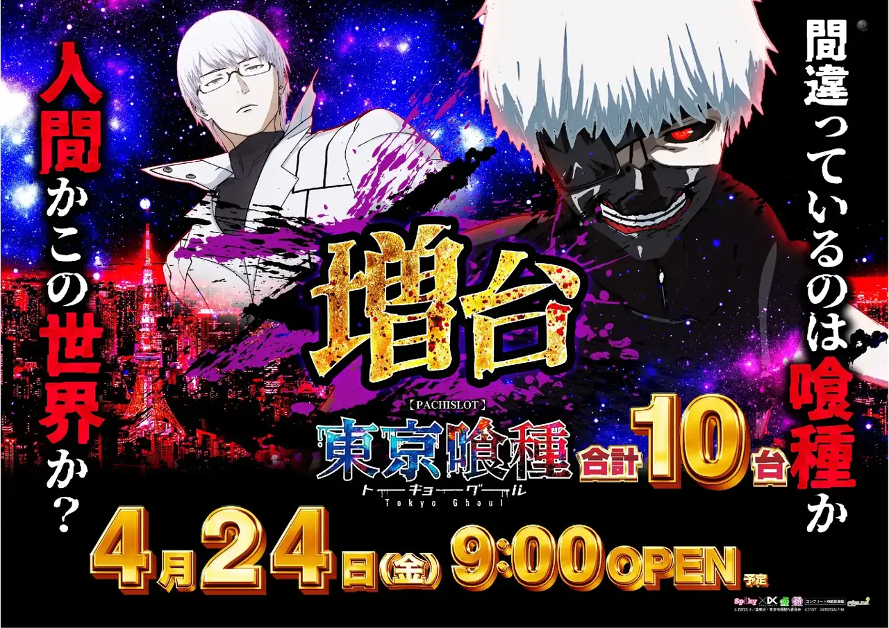 0424_2pst_%e5%96%b0%e7%a8%ae_h