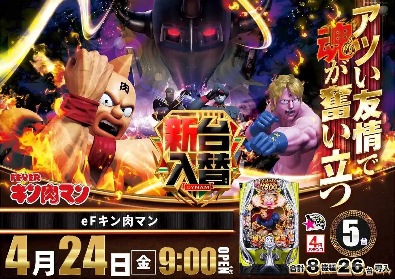 0424_4pst_%e3%82%ad%e3%83%b3%e8%82%89%e3%83%9e%e3%83%b3_h