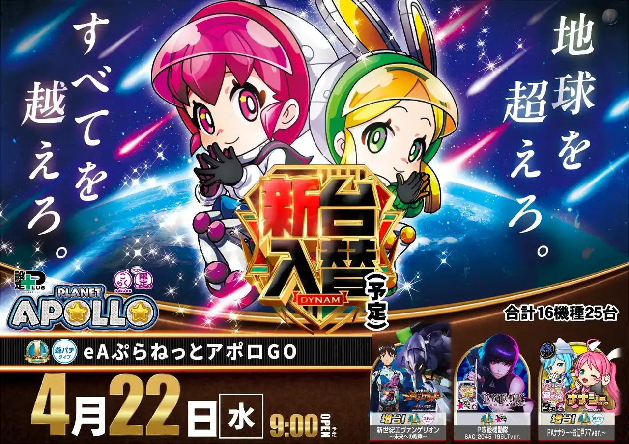 0422%e3%82%a2%e3%83%9d%e3%83%ad%e3%82%88%e3%81%93pstaz