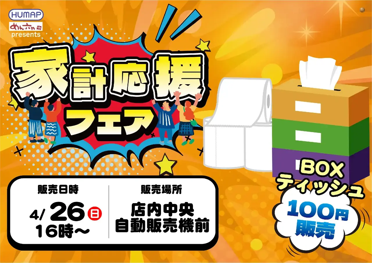 0426%e8%b2%a9%e5%a3%b2%e4%bc%9apstaz%e6%a8%aa