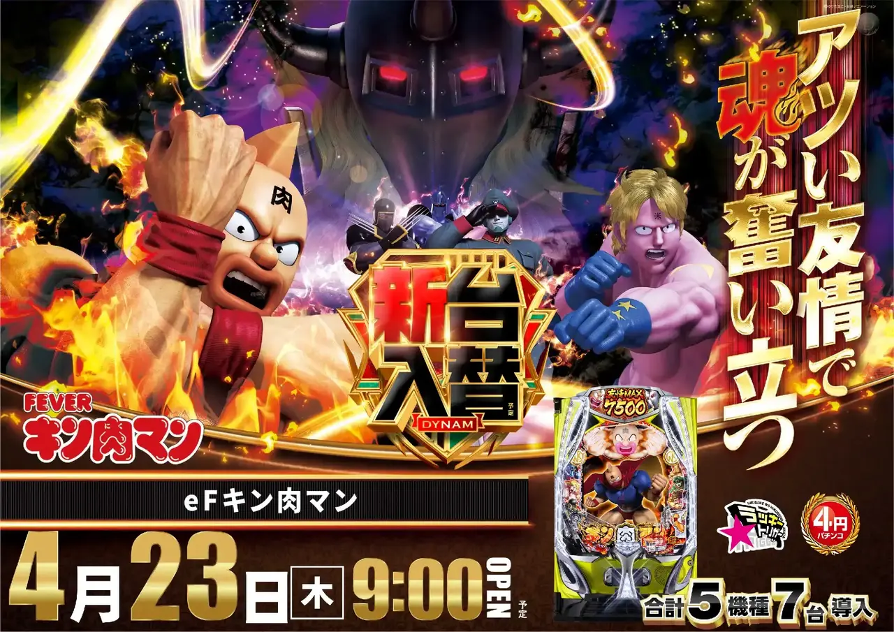 0423_3pst_%e3%82%ad%e3%83%b3%e8%82%89%e3%83%9e%e3%83%b3_h%e4%ba%8b%e5%be%8c