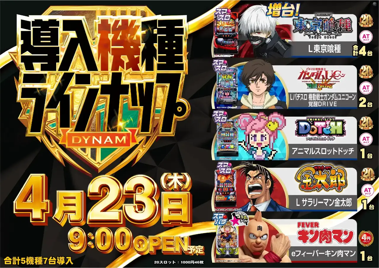 0423_4pst_all_h%e4%ba%8b%e5%be%8c