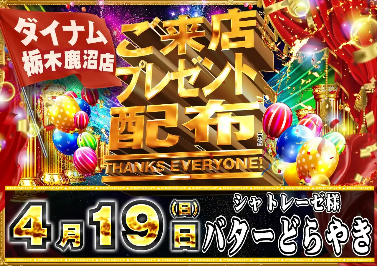 0419_pst_%e7%b7%8f%e4%bb%98_h