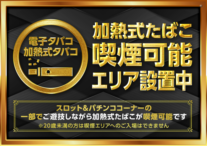 %e5%8a%a0%e7%86%b1%e5%bc%8f%e3%82%a8%e3%83%aa%e3%82%a2%e8%a8%ad%e7%bd%ae%e4%b8%ad