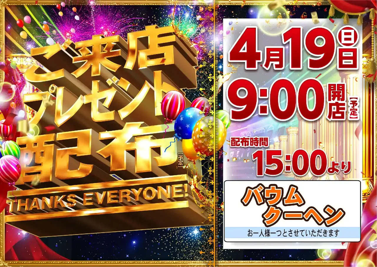 3780419%e6%a8%aa_%e6%9d%a5%e5%ba%97%e3%83%97%e3%83%ac%e3%82%bc%e3%83%b3%e3%83%88pst