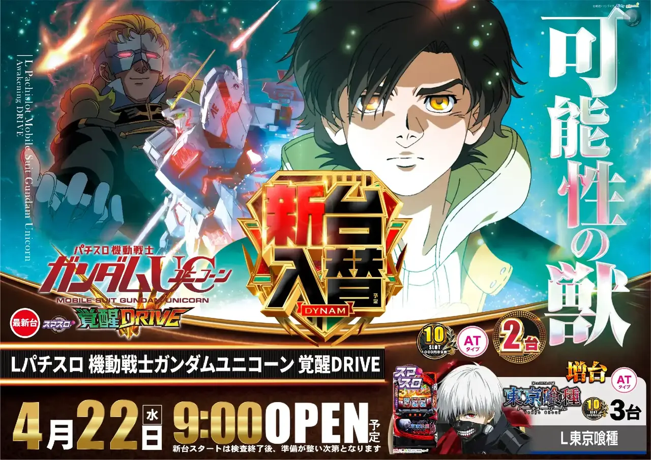 3780422%e6%a8%aa_%e3%82%ac%e3%83%b3%e3%83%80%e3%83%a0pst