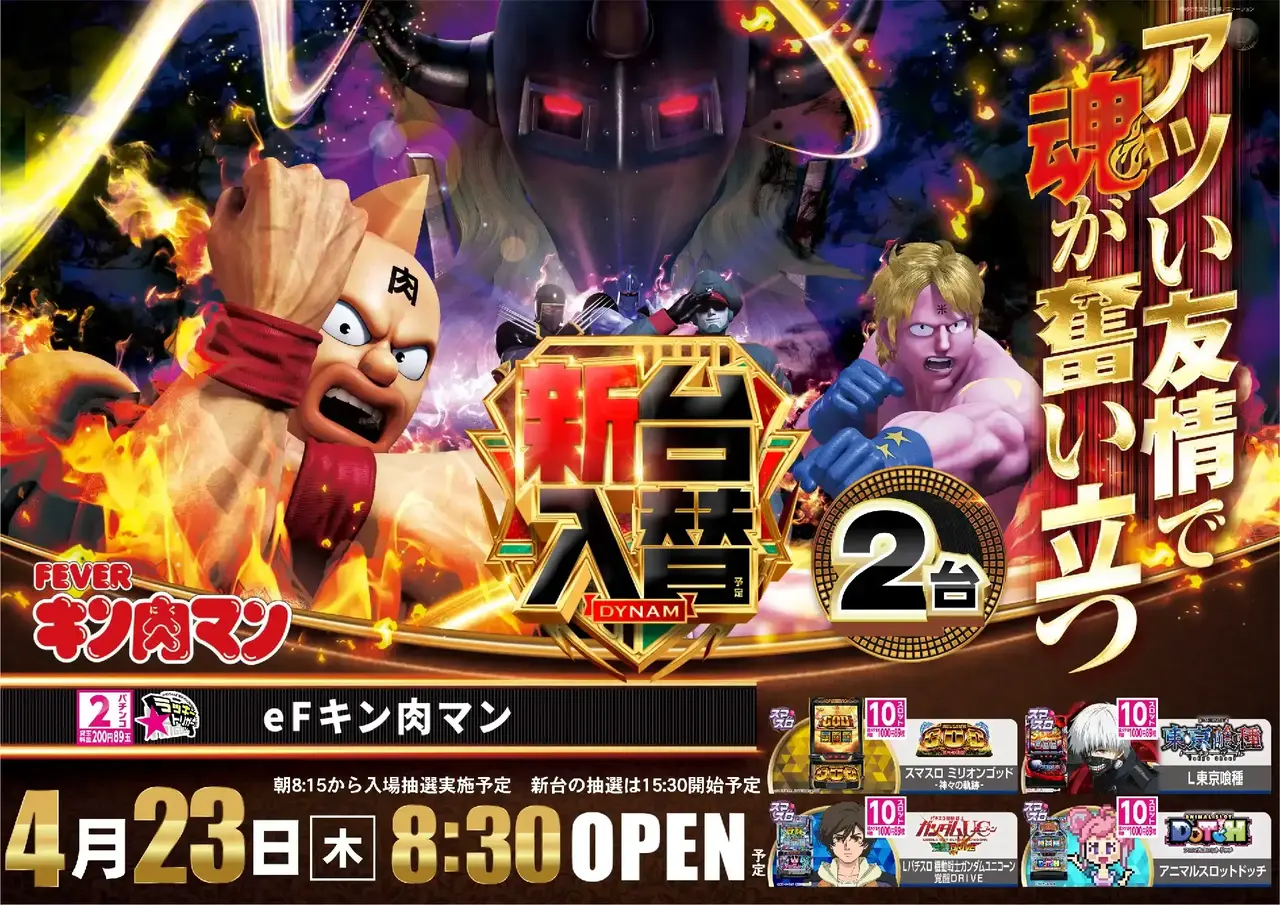 0423%e3%82%ad%e3%83%b3%e8%82%89%e3%83%9e%e3%83%b3%e6%a8%aapstaz