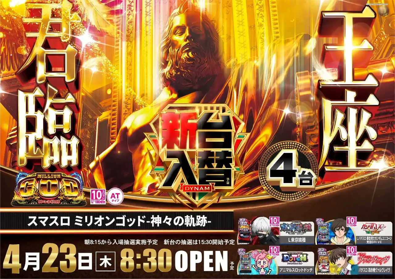 0423%e3%83%9f%e3%83%aa%e3%82%aa%e3%83%b3%e3%82%b4%e3%83%83%e3%83%89%e6%a8%aapstaz