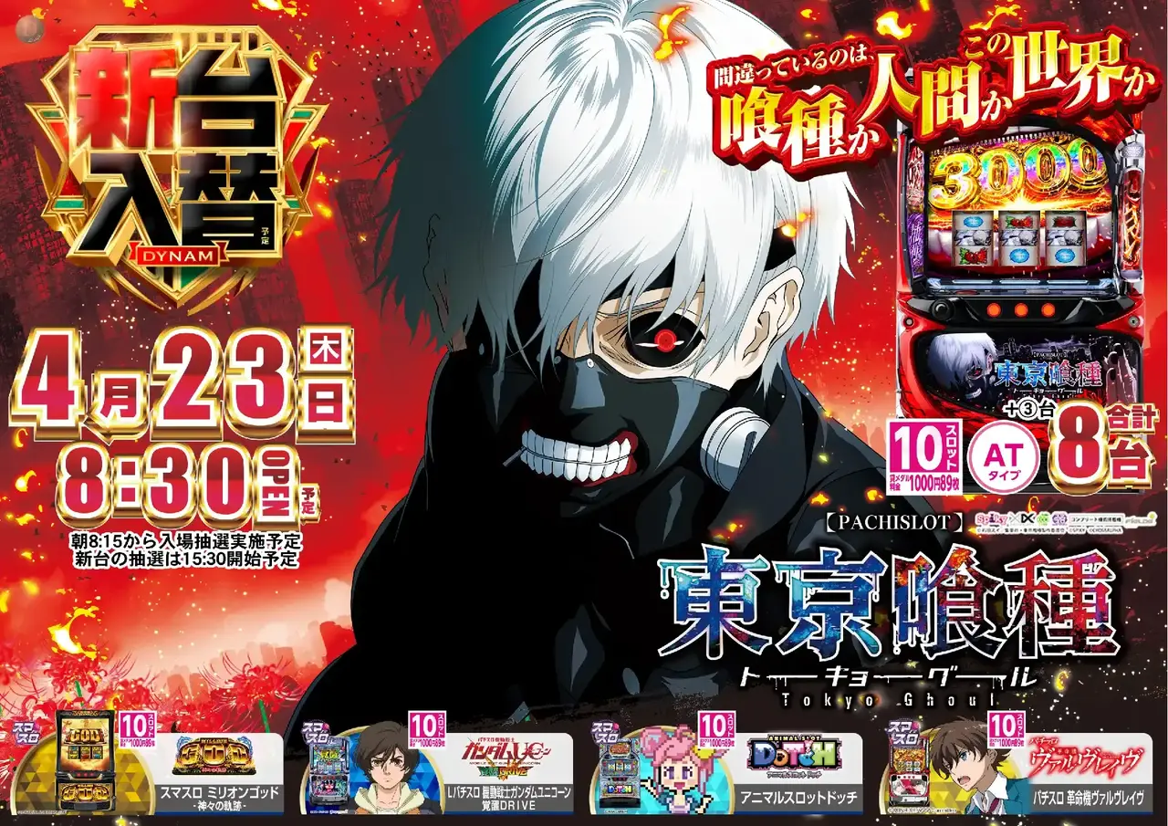 0423%ef%bc%ac%e6%9d%b1%e4%ba%ac%e5%96%b0%e7%a8%ae%e6%a8%aapstaz