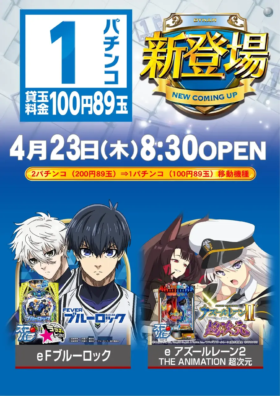 0423%e6%96%b0%e7%99%bb%e5%a0%b4%e7%b8%a6pstaz